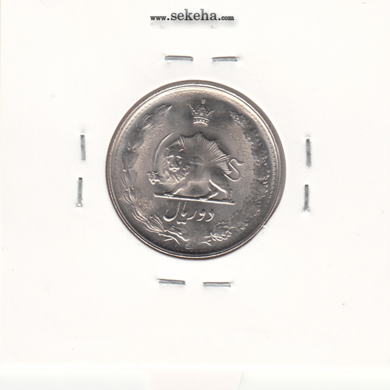 سکه 2 ریال 2536 دو تاج - محمدرضا شاه پهلوی
