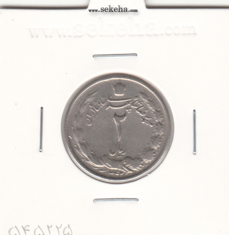 سکه 2 ریال دو تاج 1342 - محمدرضا شاه