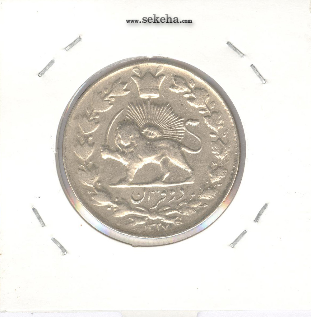 سکه 2 قران 1327 - احمد شاه