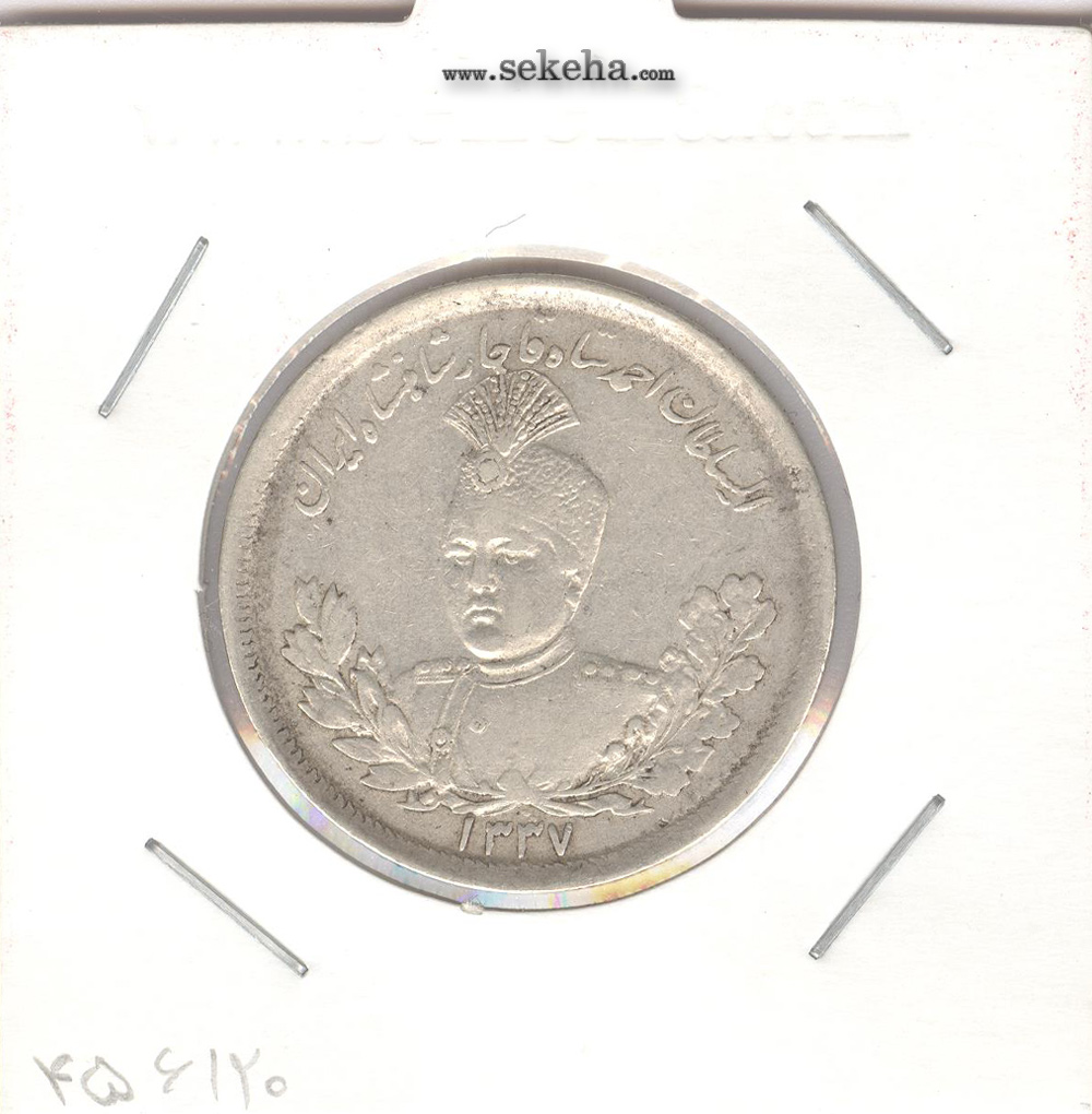 سکه 2000 دینار 1337 - AU - احمد شاه