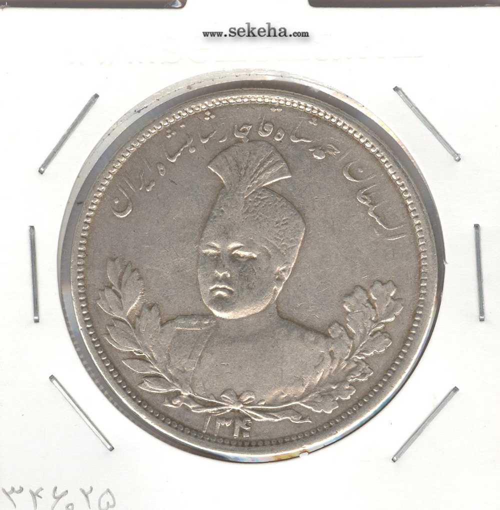 سکه 5000 دینار 1340 - بدون یقه - احمد شاه