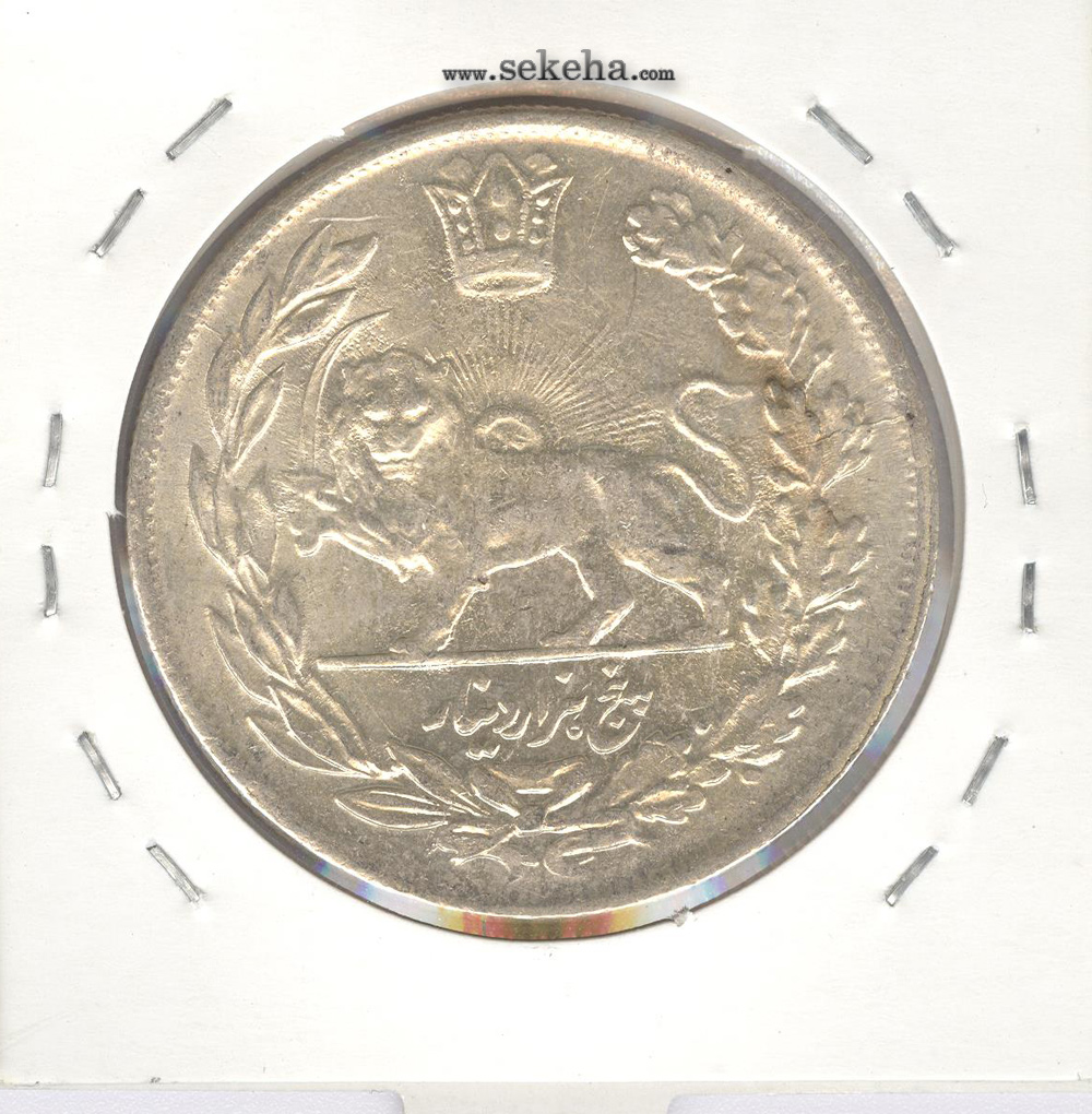 سکه 5000 دینار 1343 - بدون یقه - احمد شاه