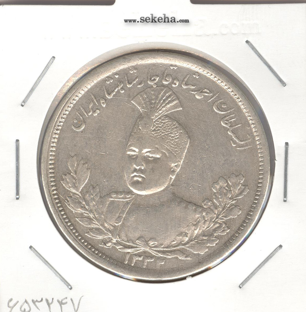 سکه 5000 دینار 1332 - احمد شاه