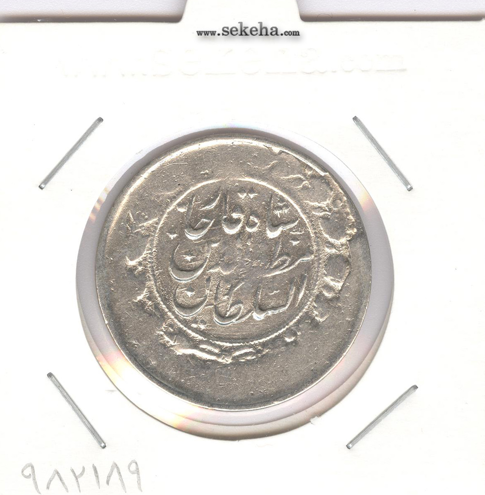 سکه 2000 دینار 131312 -سورشارژ تاریخ- مظفرالدین شاه