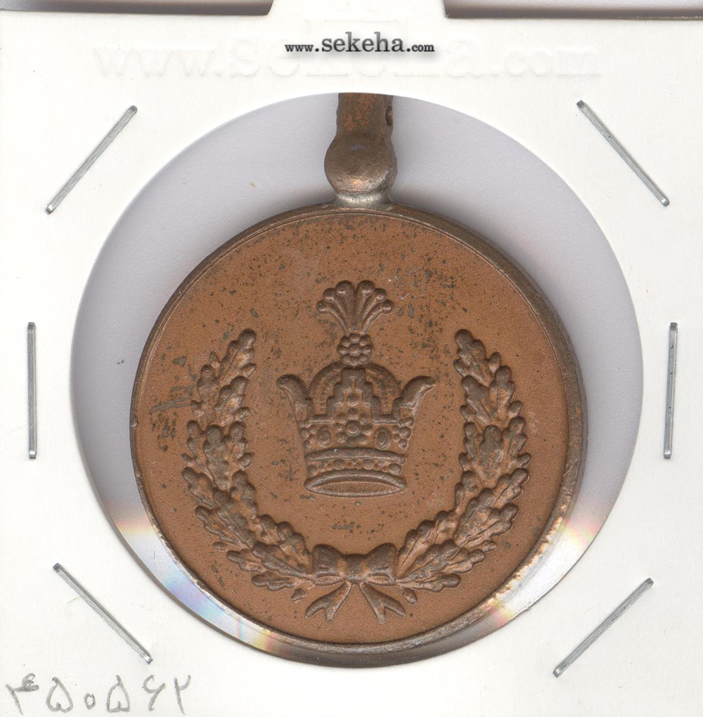 مدال برنز دو رو تاج- رضا شاه