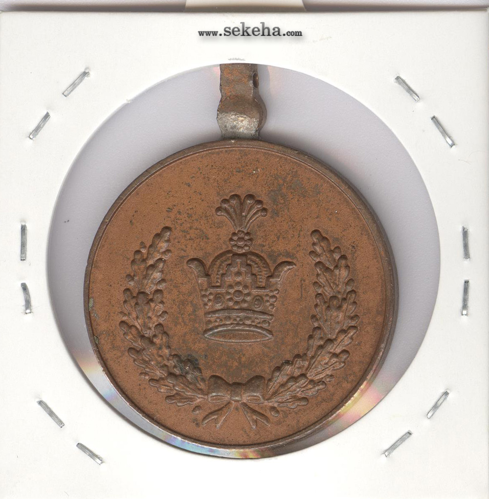 مدال برنز دو رو تاج- رضا شاه