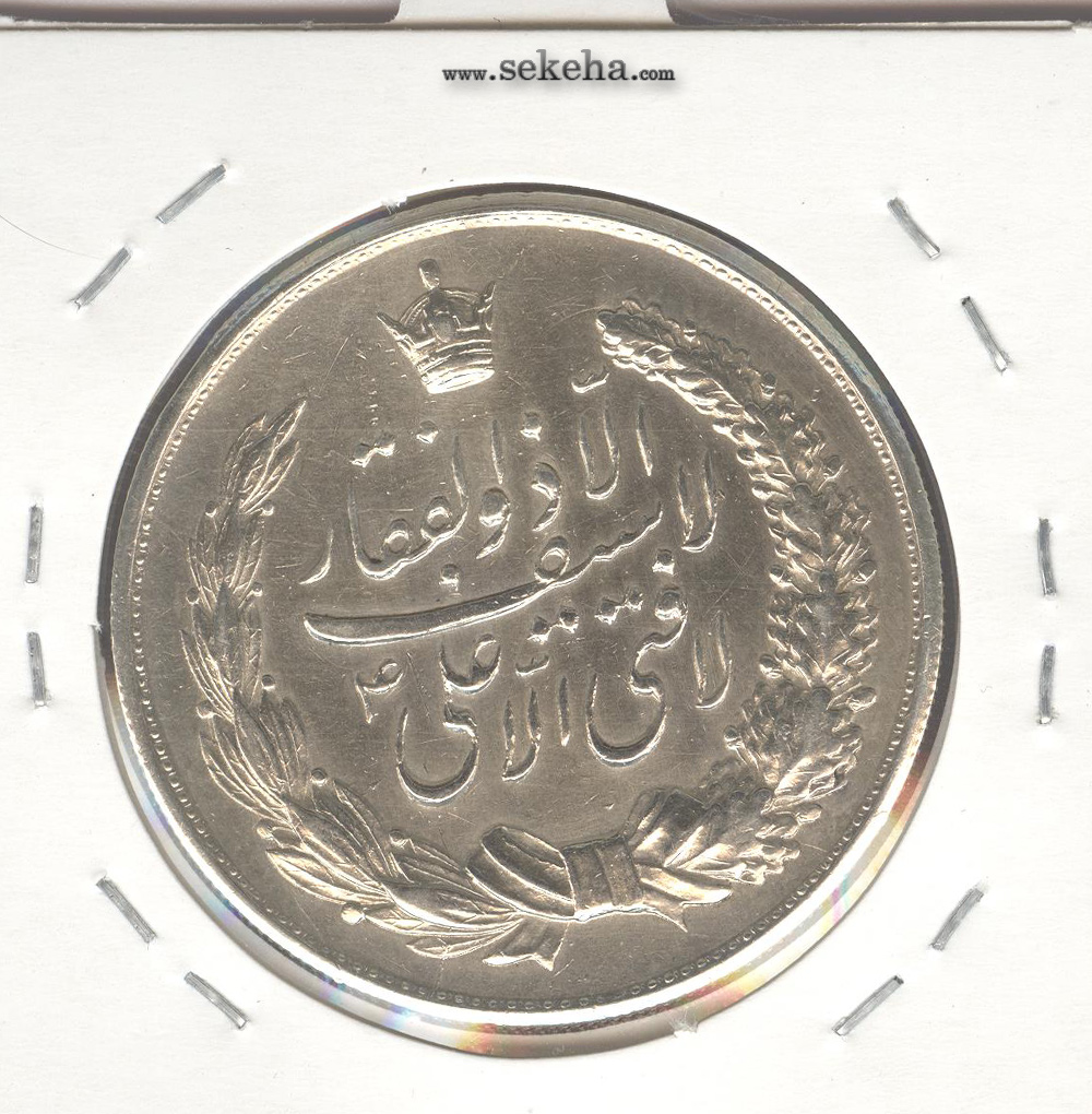 مدال نقره لافتی الا علی - نوروز 1342