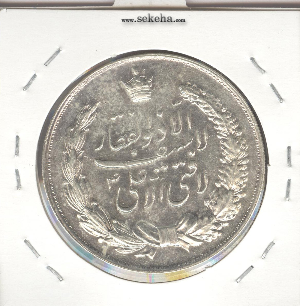 مدال نقره لافتی الا علی - نوروز 1347