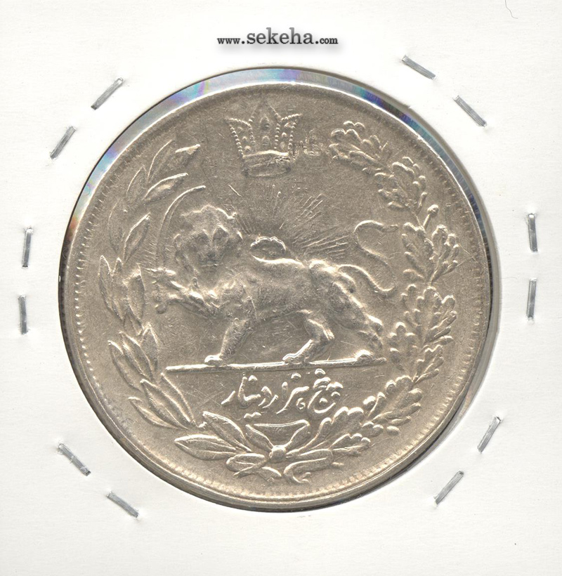 سکه 5000 دینار 1343 بدون یقه- احمد شاه