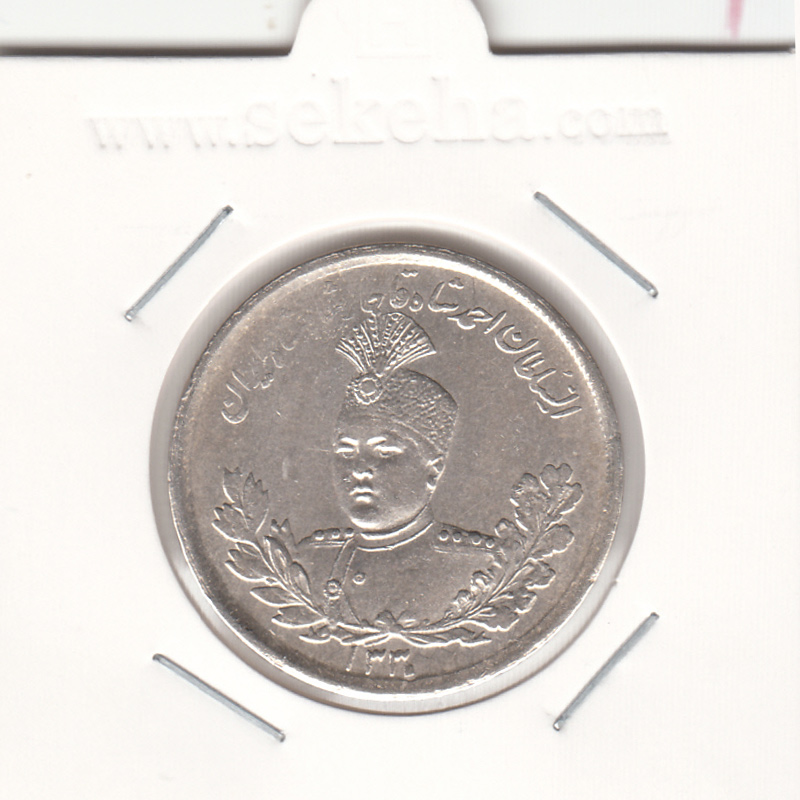 سکه 2000 دینار 1330 - احمد شاه