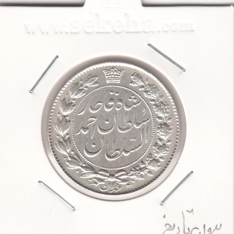 سکه 2000 دینار -بدون تاریخ- احمد شاه