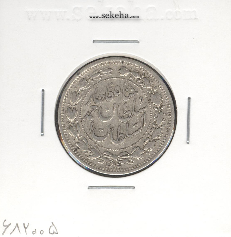 سکه 1000 دینار 1330 سایز بزرگ - احمد شاه