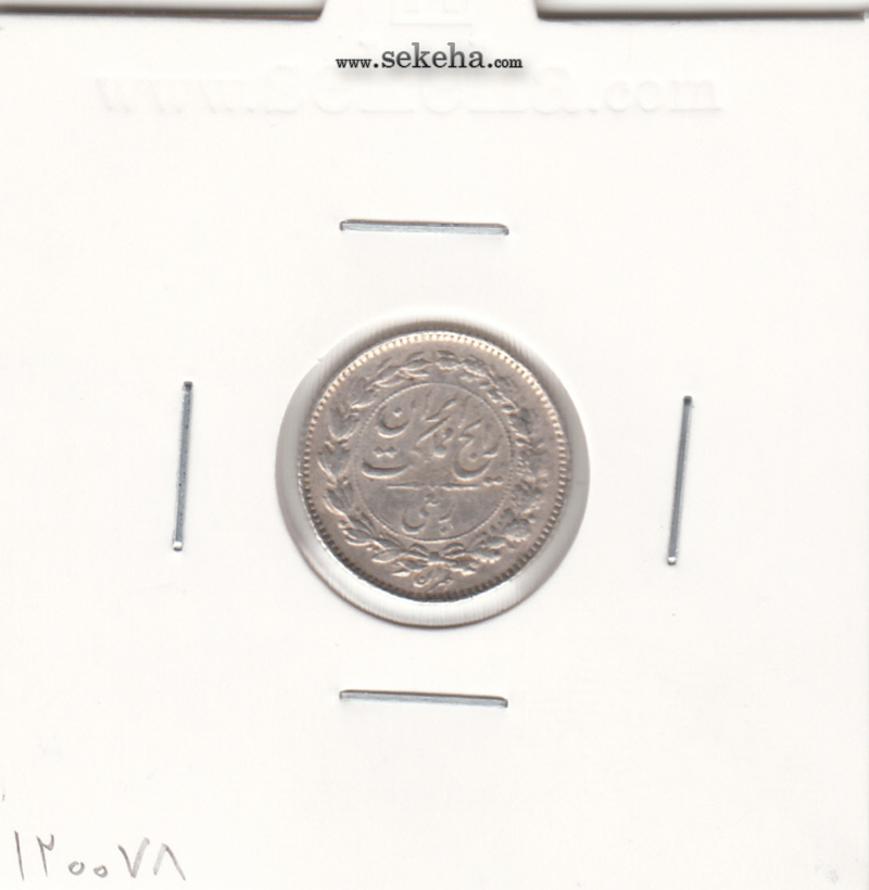 سکه ربعی 1315 - رضا شاه پهلوی