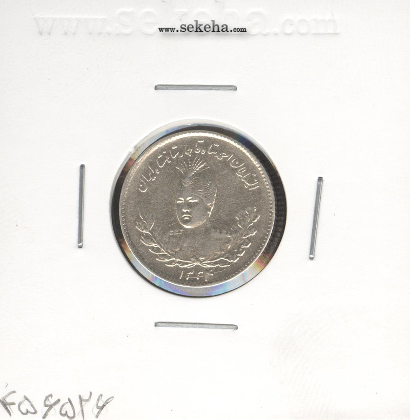 سکه 500 دینار 1334 - احمد شاه