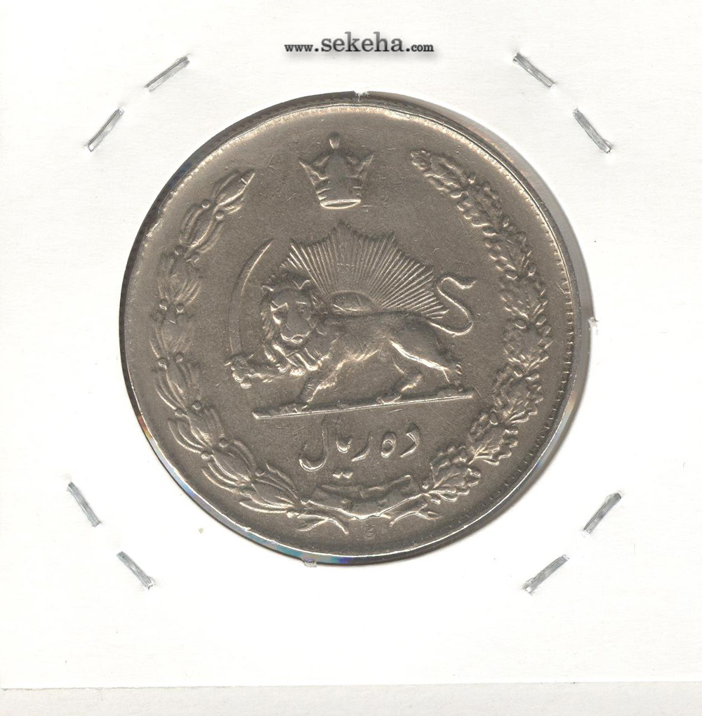سکه 10 ریال پهلوی کشیده 1341 (ضخیم) -VF- محمد رضا شاه