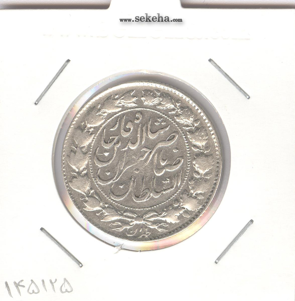 سکه 2000 دینار 1298 - ناصرالدین شاه قاجار