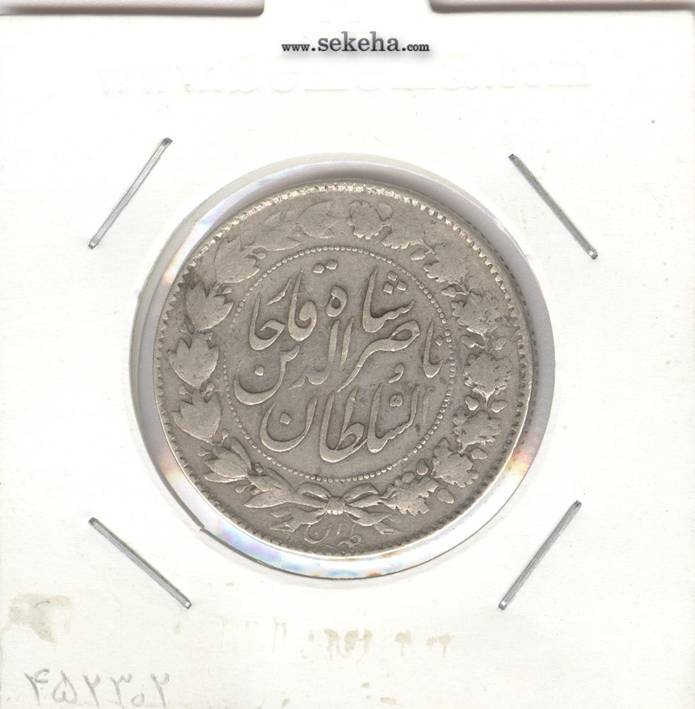 سکه 2000 دینار 1297 -VF- ناصرالدین شاه