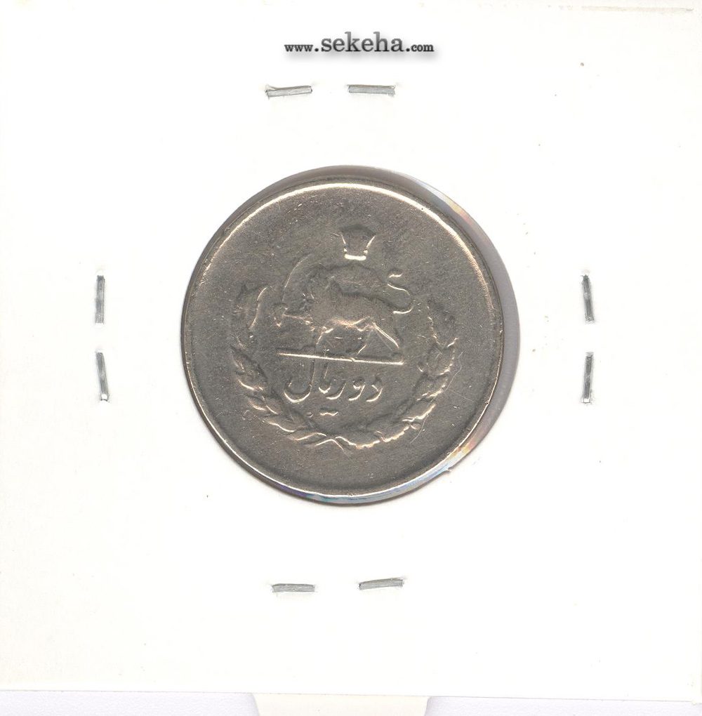 سکه 2 ریال مصدقی 1335 - محمد رضا شاه