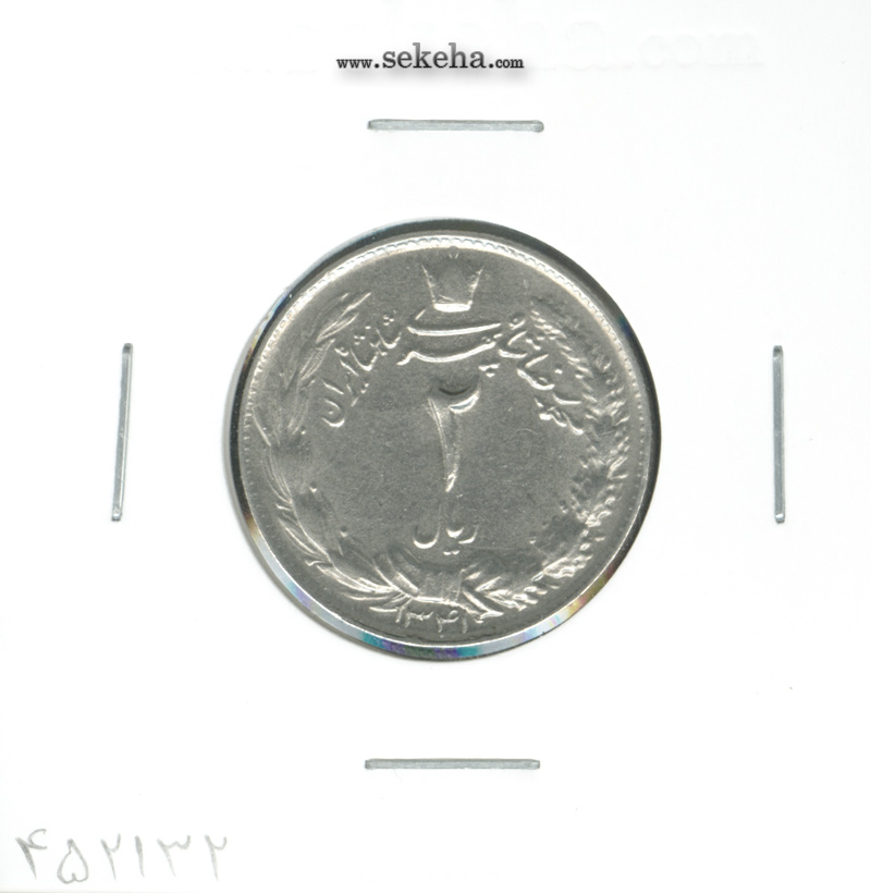 سکه 2 ریال دو تاج 1341 - محمدرضا شاه