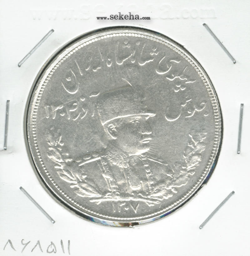 سکه 5000 دینار تصویری 1307 - AU - رضا شاه