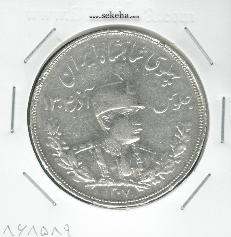 سکه 5000 دینار تصویری 1307 - رضا شاه