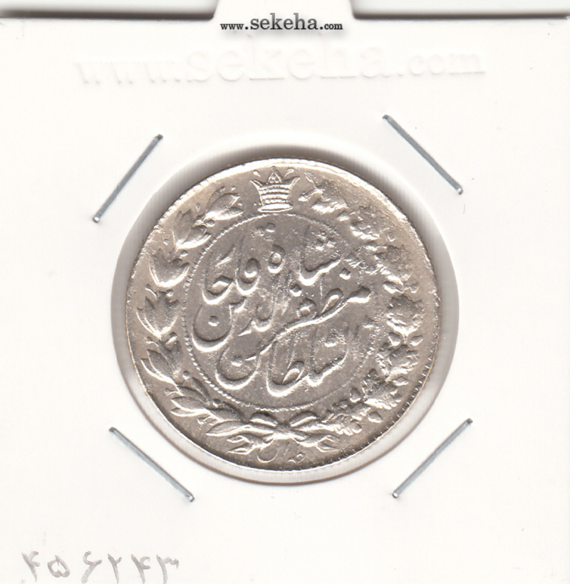 سکه 2000 دینار 1317 -بانکی- مظفرالدین شاه