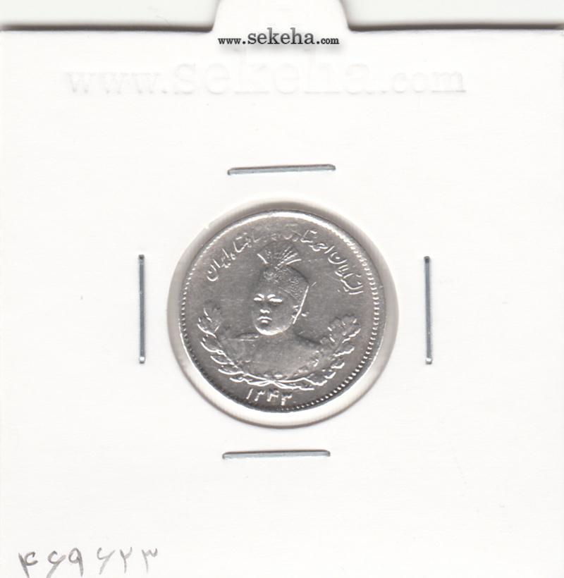 سکه 500 دینار احمد شاه قاجار