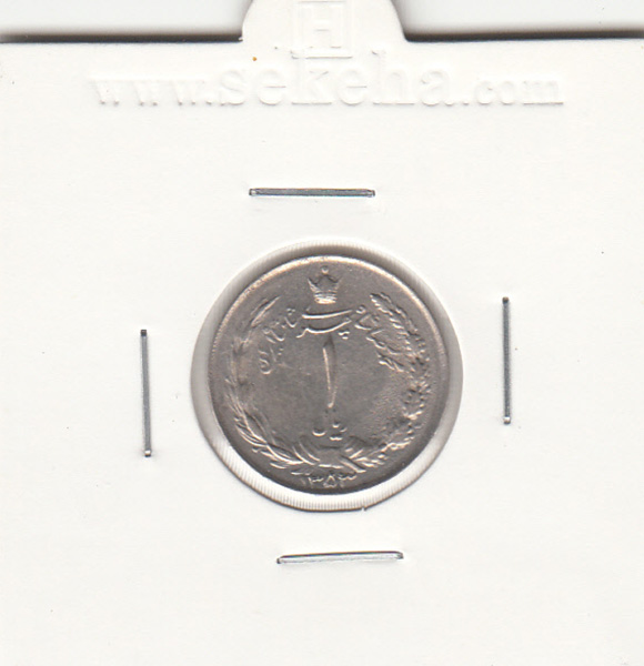 سکه 1 ریال دو تاج 1353 - 3 بزرگ - محمد رضا شاه
