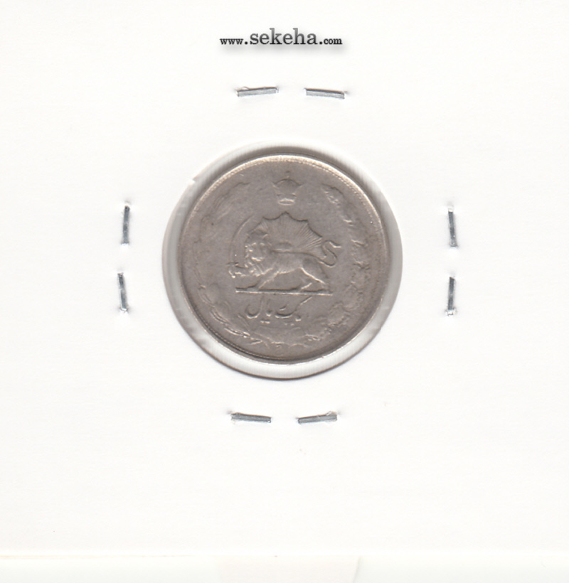 سکه 1 ریال 1325 - محمد رضا شاه پهلوی