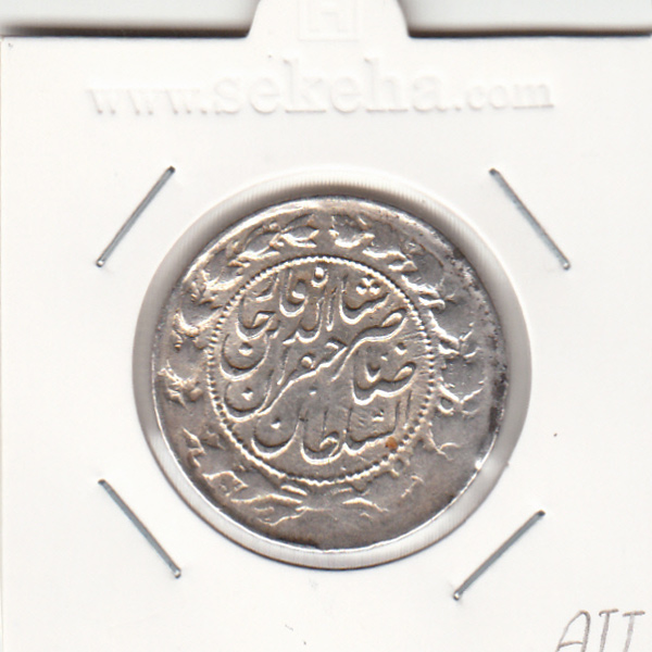 سکه 2000 دینار 1301 -ناصر الدین شاه