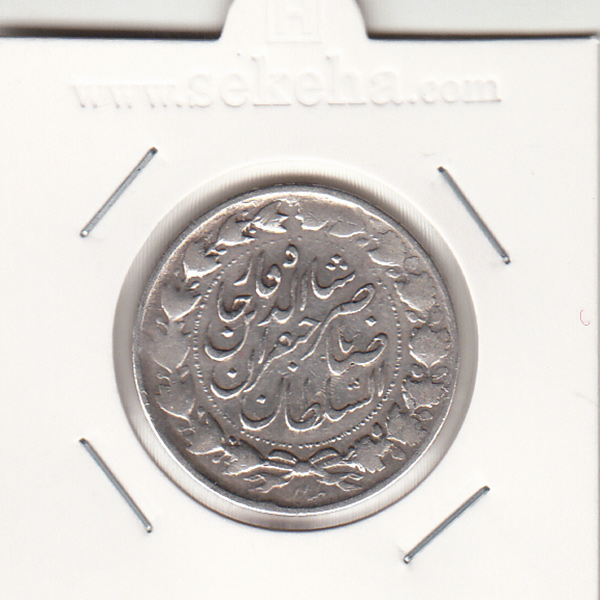 سکه 2000 دینار 1302 - ناصرالدین شاه