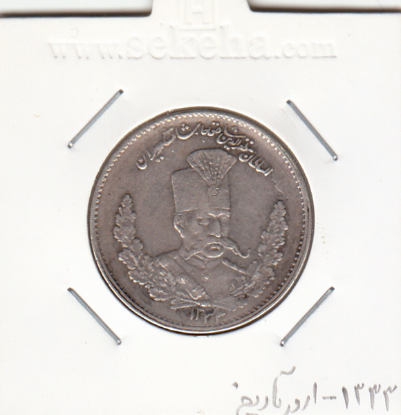 سکه 2000 دینار 1333 -ارور در تاریخ- مظفرالدین شاه