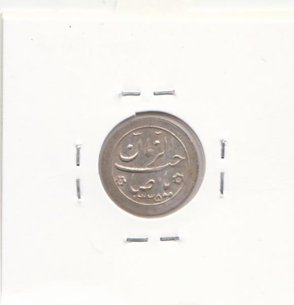 مدال صاحب زمان 1335 - محمدرضا شاه