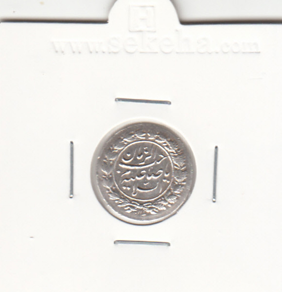 مدال نوروز پیروز 1330 - محمدرضا شاه