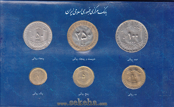 پک سکه های رایج بانک مرکزی - 1 ریال 1373