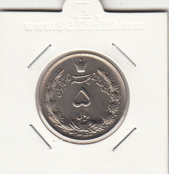 سکه 5 ریال دو تاج 1342 - محمد رضا شاه