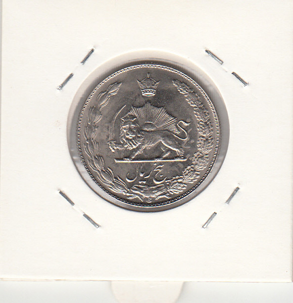 سکه 5 ریال آریا مهر 1349- محمد رضا شاه
