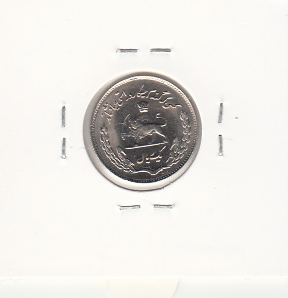 سکه 1 ریال فائو 1354 -بانکی- محمد رضا شاه