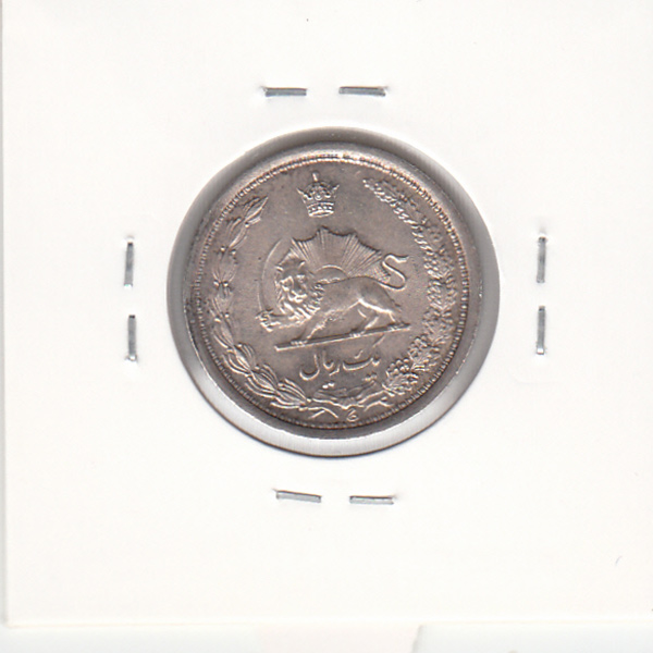 سکه 1 ریال رضا شاه پهلوی