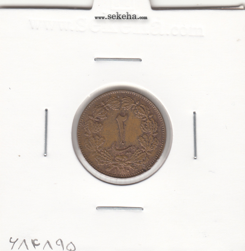 سکه 2 دینار 1310 - AU - رضا شاه