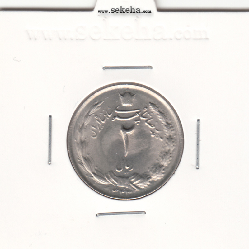 سکه 2 ریال دو تاج 1343 -بانکی- محمد رضا شاه