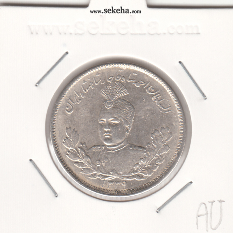 سکه 2000 دینار 1339 -AU- احمد شاه