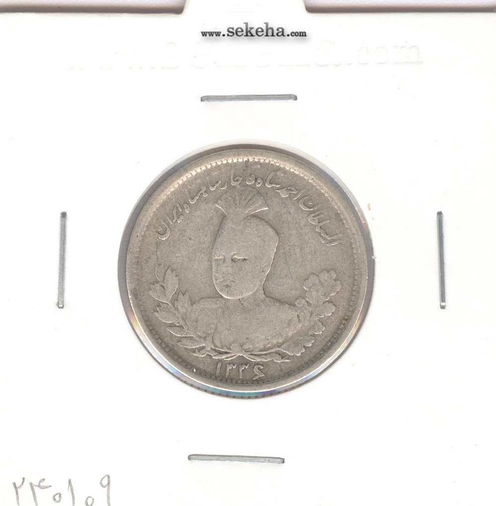 سکه 1000 دینار 1336 - احمد شاه