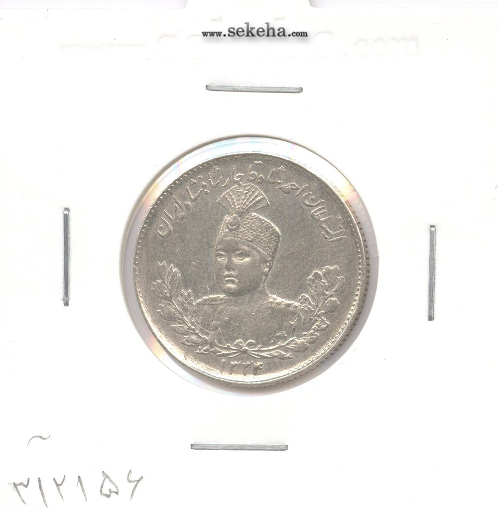 سکه 1000 دینار 1334 - AU - احمد شاه