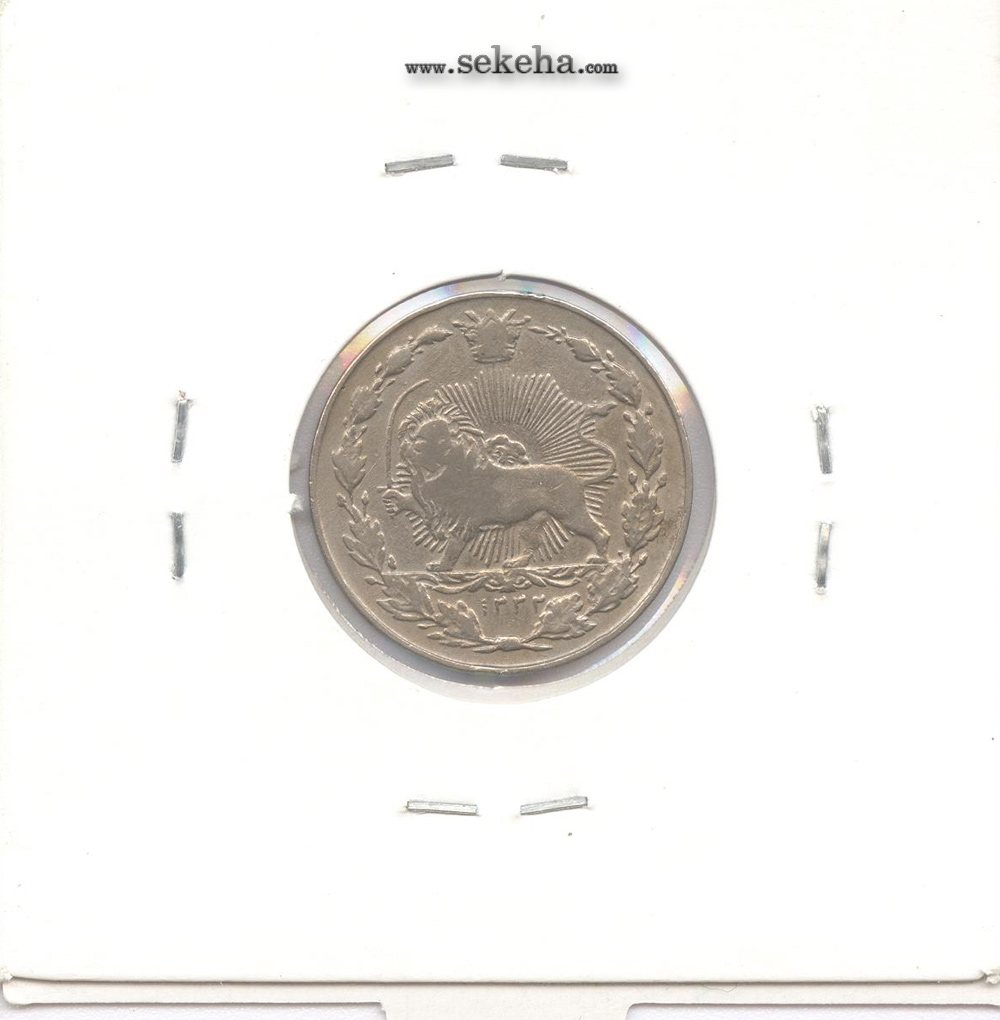 سکه 50 دینار 1332 - احمد شاه