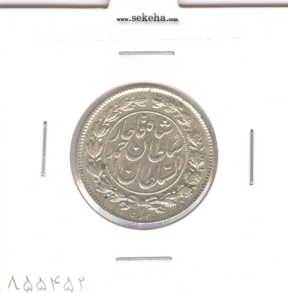 سکه 1000 دینار 1327 - احمد شاه قاجار