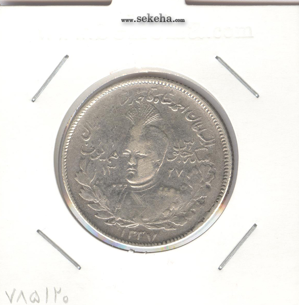 سکه 2000 دینار جلوس همایونی 1337 -VF- احمد شاه