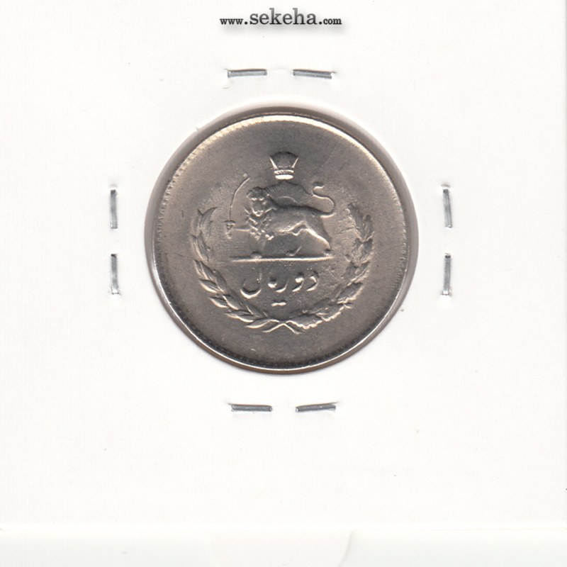سکه 2 ریال مصدقی 1335 - بانکی - محمد رضا شاه