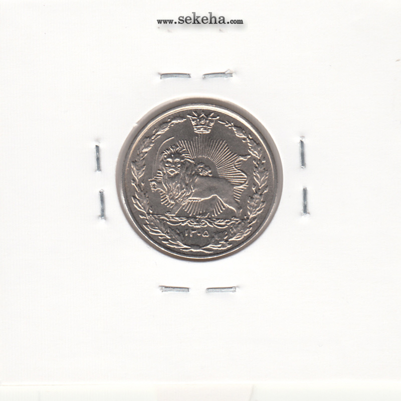 سکه 50 دینار نیکل 1305 - بانکی - رضا شاه