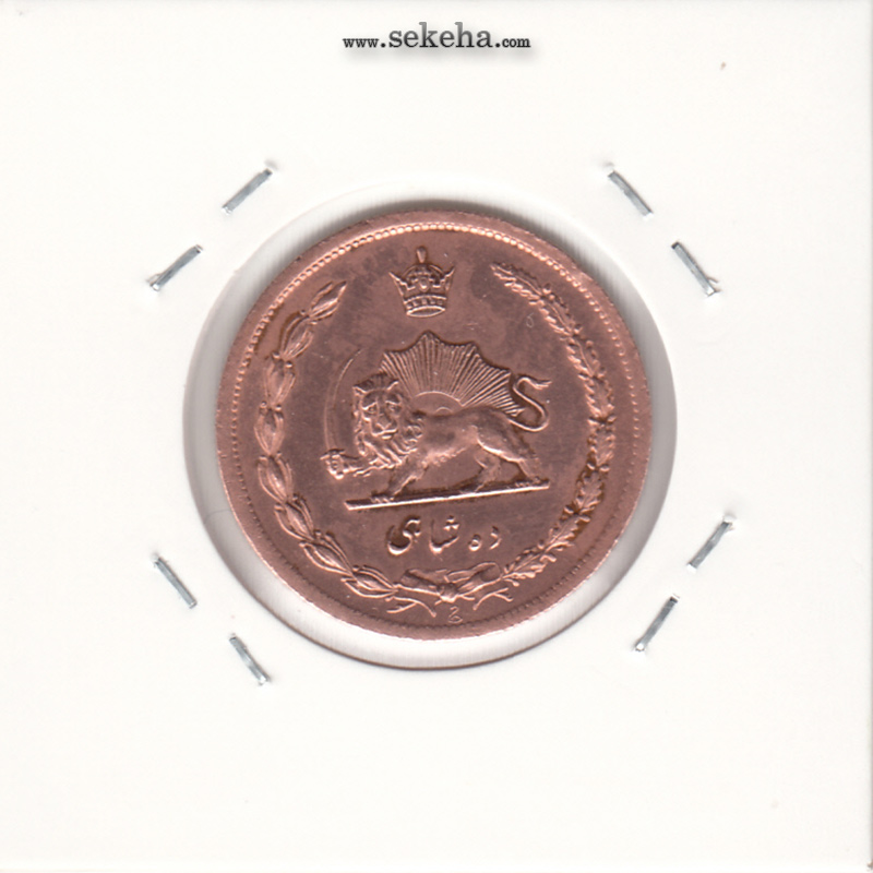 سکه 10 شاهی 1314 - رضا شاه